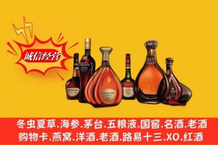 吕梁临县回收洋酒