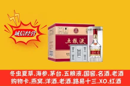 吕梁临县名酒回收原箱五粮液.jpg
