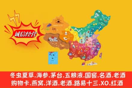 吕梁临县烟酒回收地址