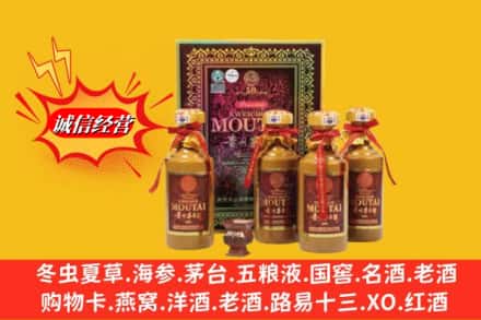 吕梁临县回收50年茅台酒