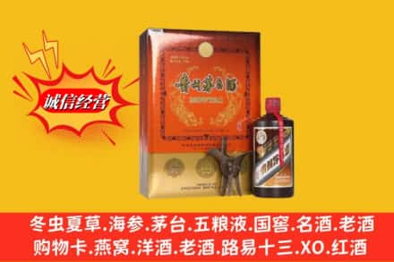 吕梁临县名酒回收贵州茅台酒.jpg