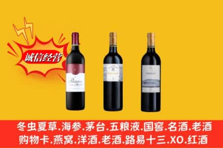 吕梁临县名酒回收拉菲红酒.jpg