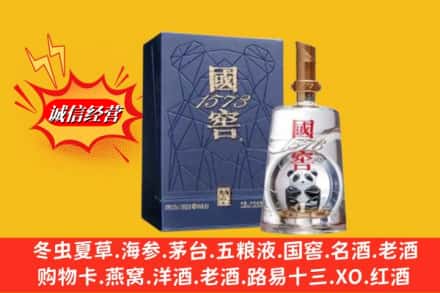 吕梁临县回收国窖1573
