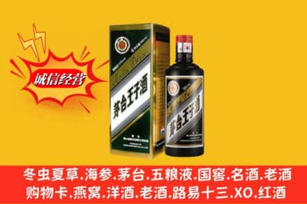吕梁临县名酒回收王子酒.jpg