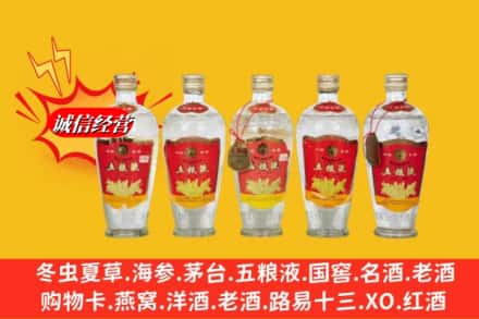吕梁临县回收老五粮液