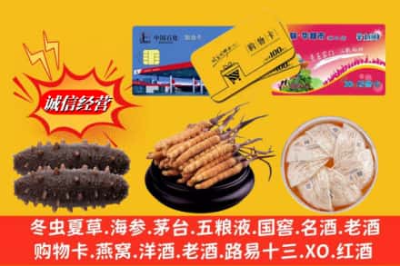 吕梁临县烟酒回收礼品.jpg