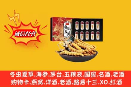 吕梁临县回收冬虫夏草