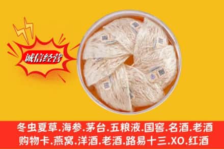 吕梁临县名酒回收燕窝.jpg
