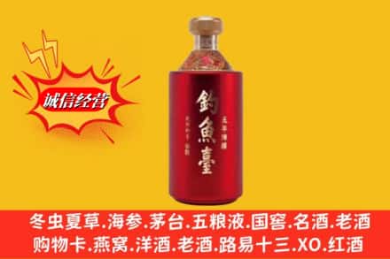 吕梁临县名酒回收钓鱼台酒.jpg